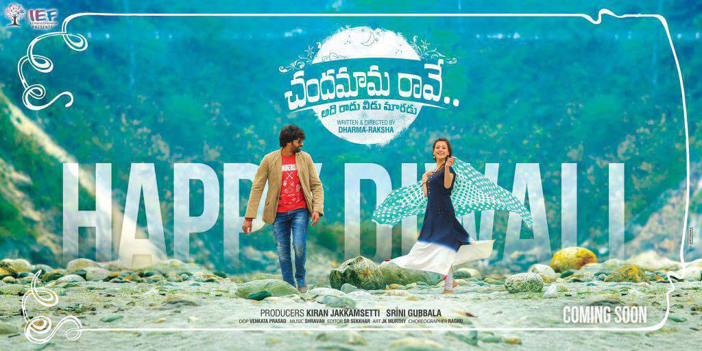 Chandamama Raave Posters