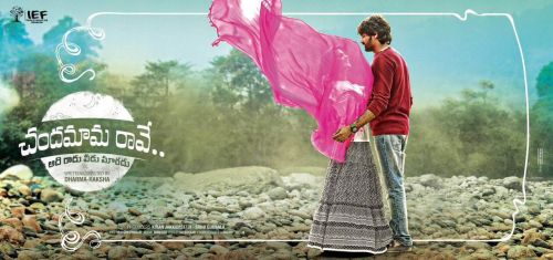 Naveen Chandra Chandamama Raave Movie Posters 1