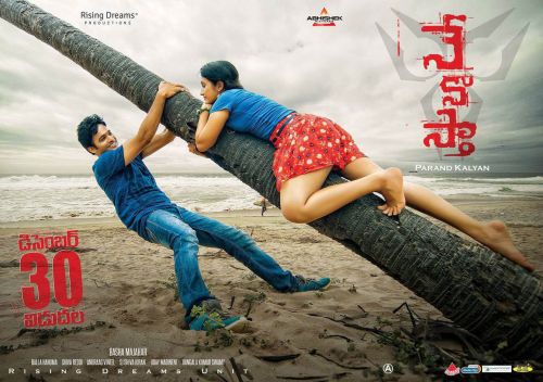 Priyanka Pallavi Nenostha Telugu Movie Photos 3