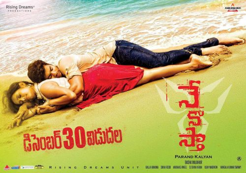 Priyanka Pallavi Nenostha Telugu Movie Photos 4