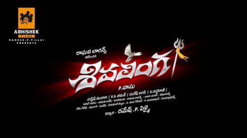 Raghava Lawrence Shivalinga Movie First Look Posters 1