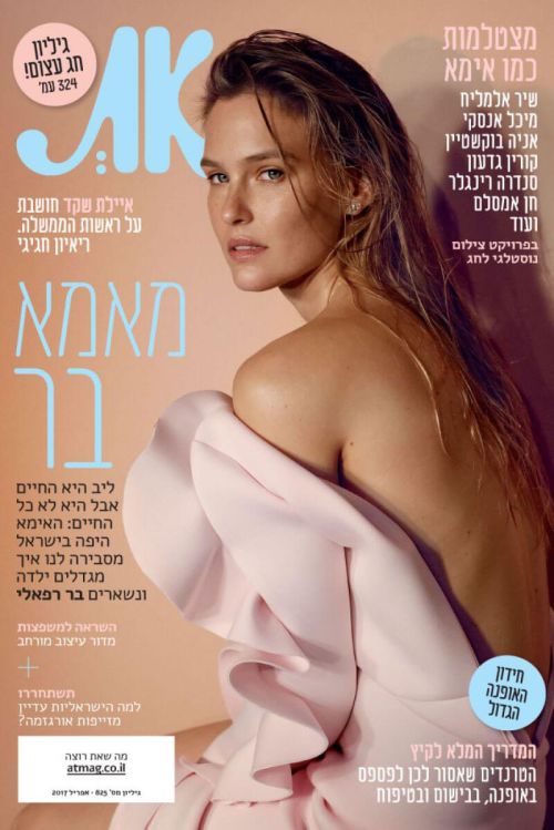 Bar Refaeli for AT Magazine, April 2017 7