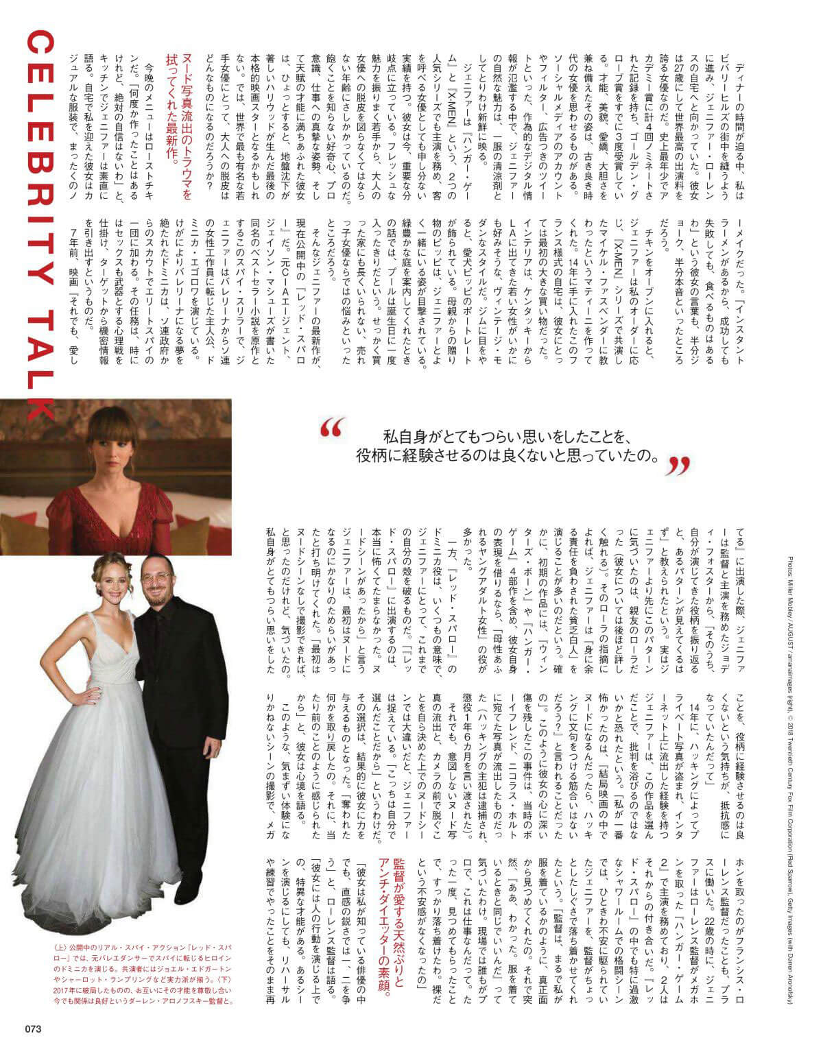 Jennifer Lawrence Stills in Vogue Magazine, Japan June 2018 Issue