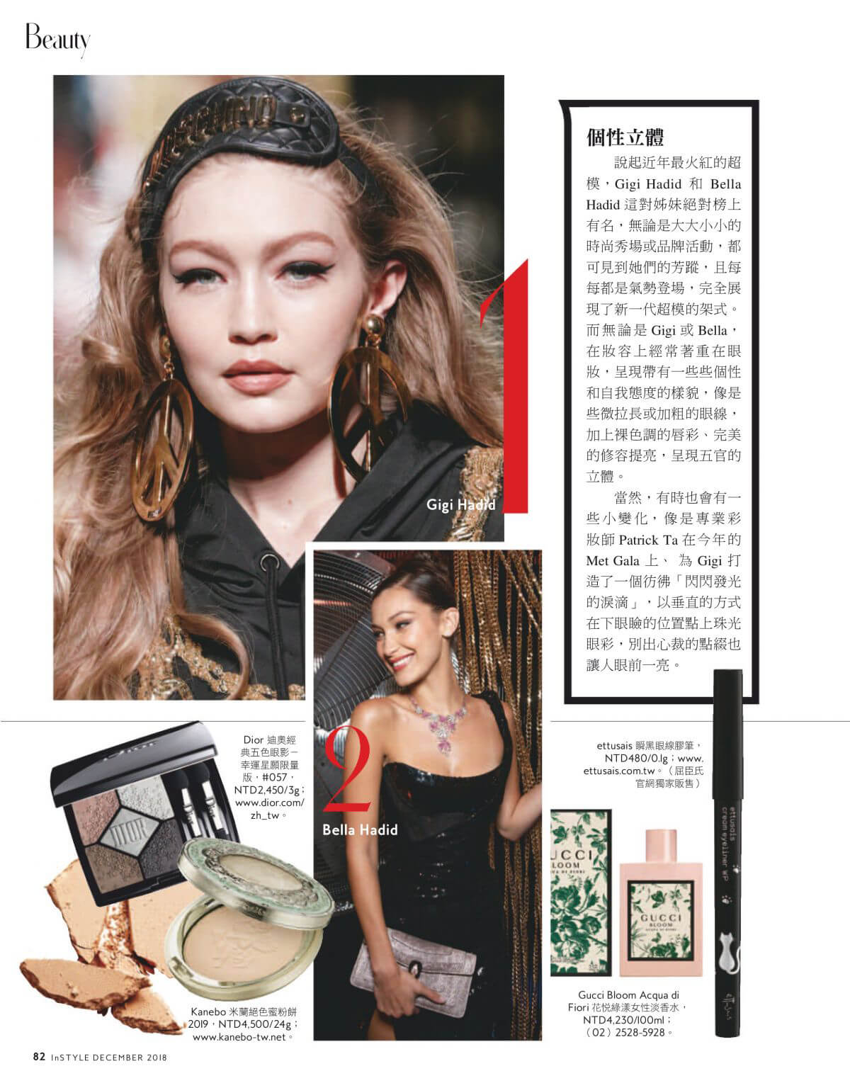 Bella and Gigi Hadid in Instyle Magazine, Taiwan December 2018
