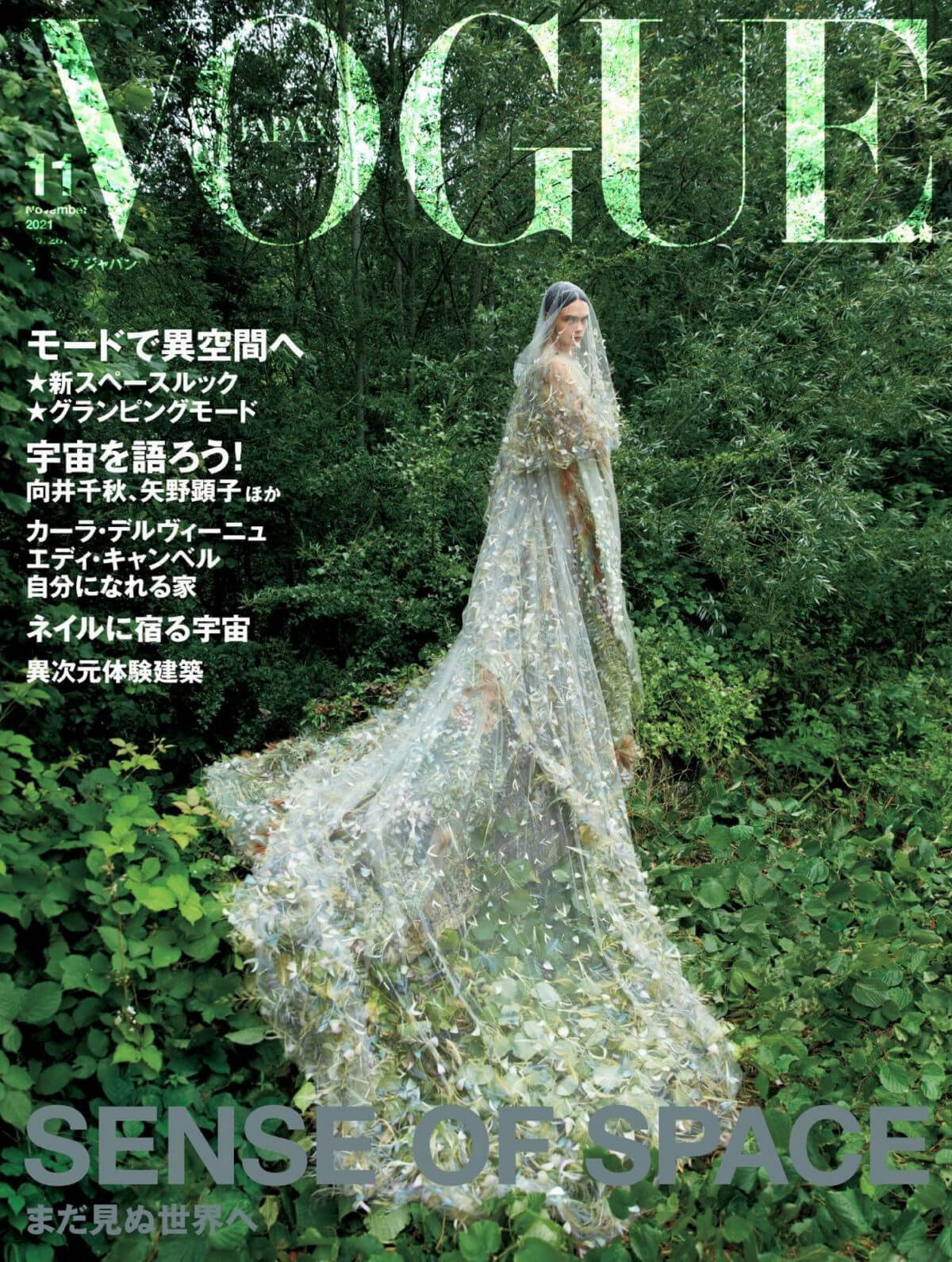 Cara Delevingne Photoshoot for Vogue Magazine, Japan October 2021 8