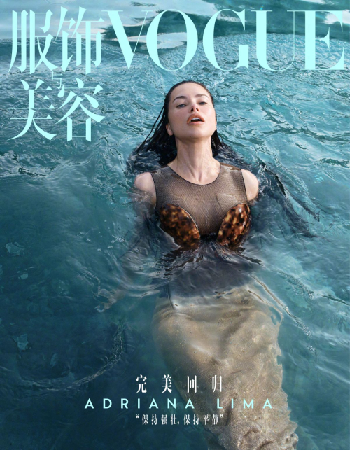 Adriana Lima for Vogue China, July 2025 21