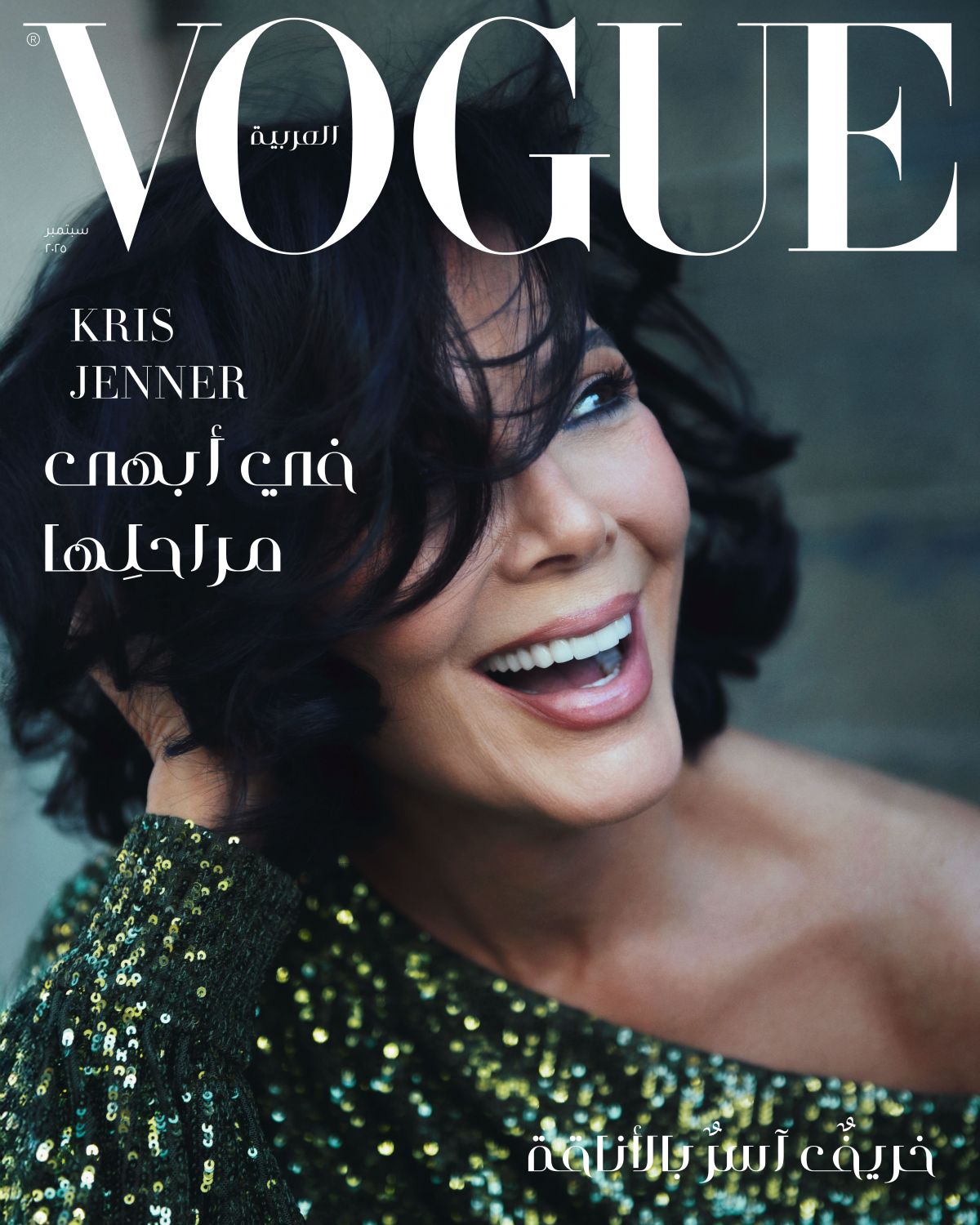 Kris Jenner for Vogue Arabia, Sept 2025