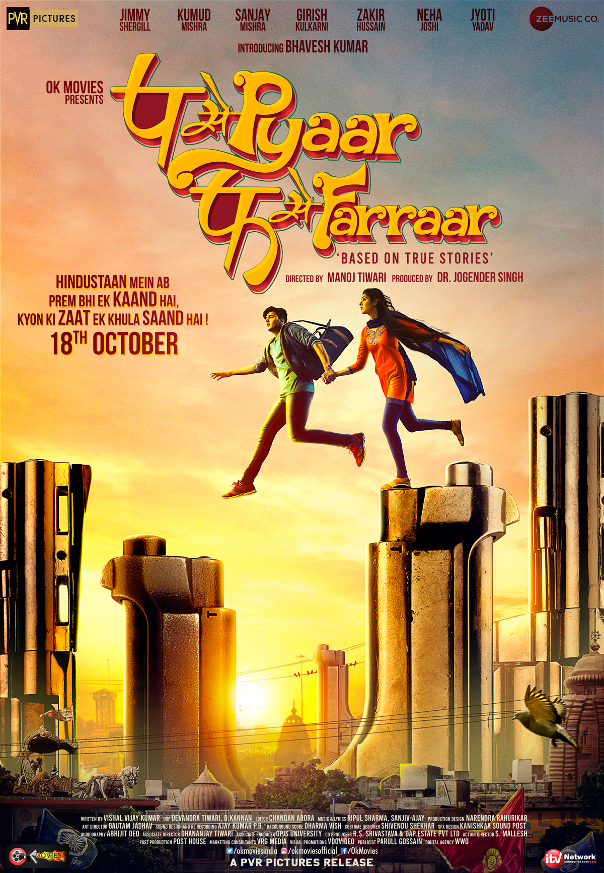 P Se Pyaar F Se Faraar 1 P Se Pyaar F Se Faraar 1